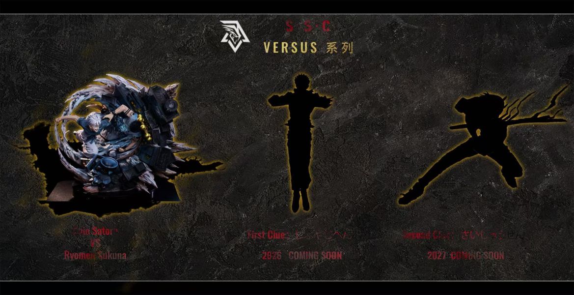 【預定】SSC 最強對決 