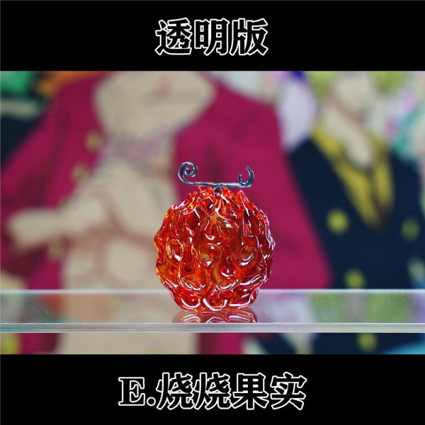 【海外代購】CHENG 小比例百搭惡魔果實配件 