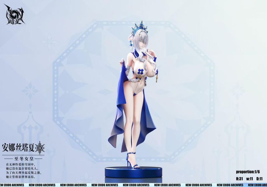【預定】暗星 冰之女皇 安娜絲塔夏 