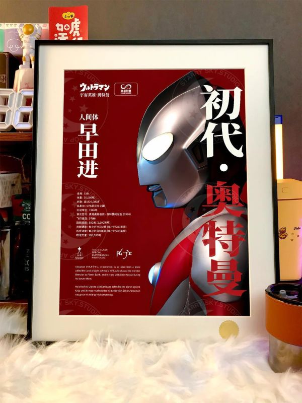 【海外代購】星空《昭和系列第一彈-初代奧特曼昭》60週年裝飾畫 