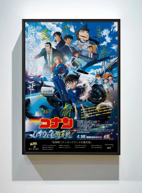 【海外代購】千鳥社《名偵探柯南：高速公路的墮天使》聲優畫 