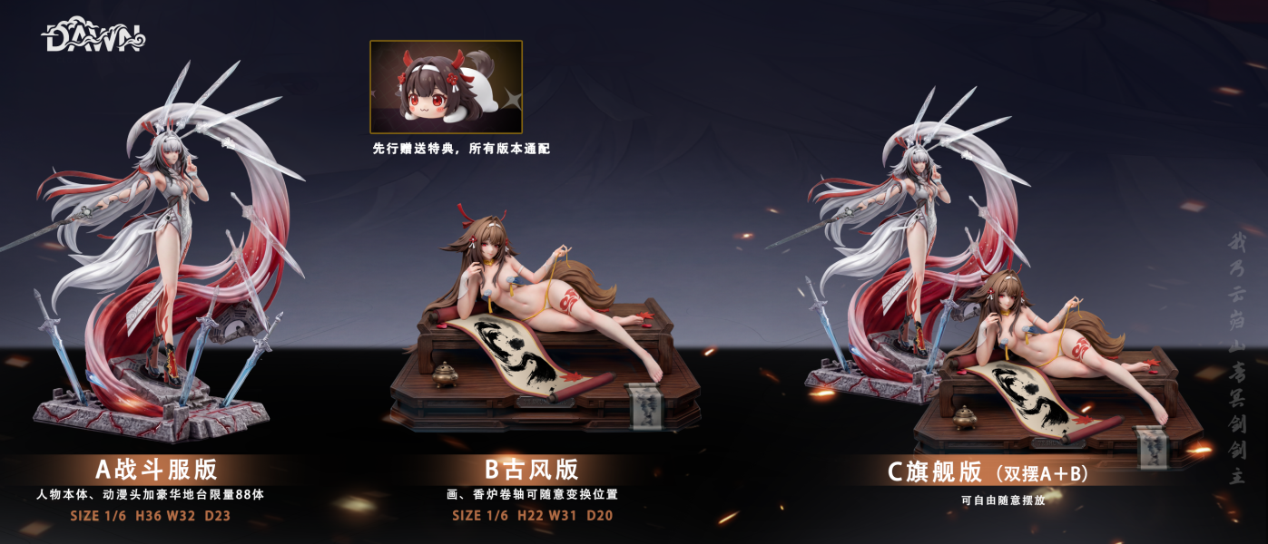 【R18-預定】DAWN StuiD 葉瞬光 