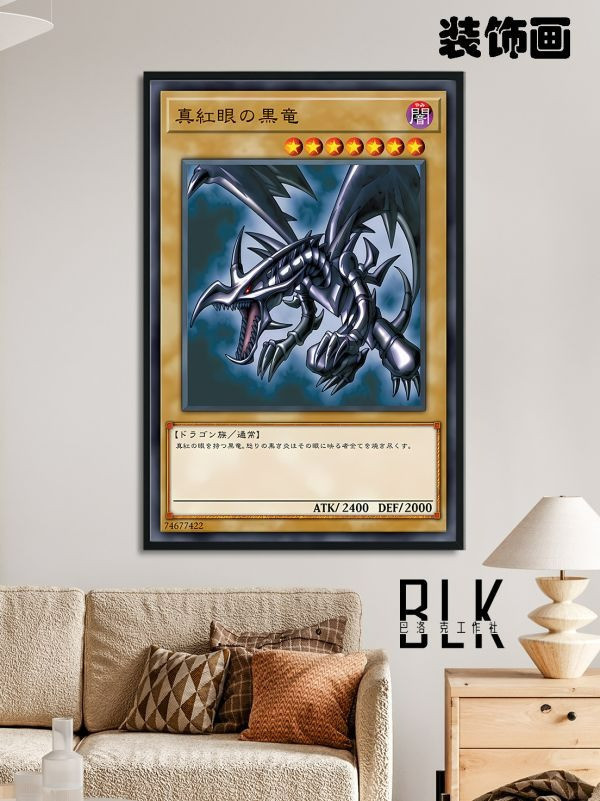 【海外代購】巴洛克 《真紅眼黑龍》城之內遊戲王三幻神卡牌系列裝飾畫 