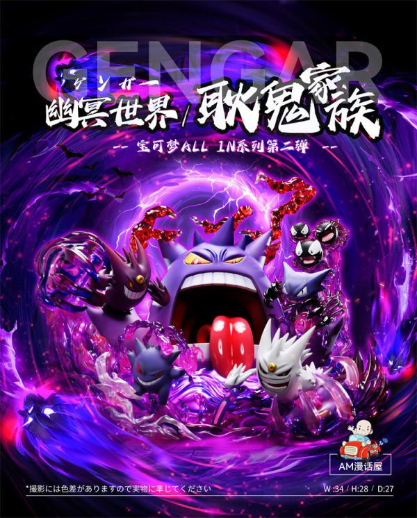 『已截單-請洽客服報價代購』漫話屋 ALL IN系列第二彈 幽冥世界耿鬼家族 