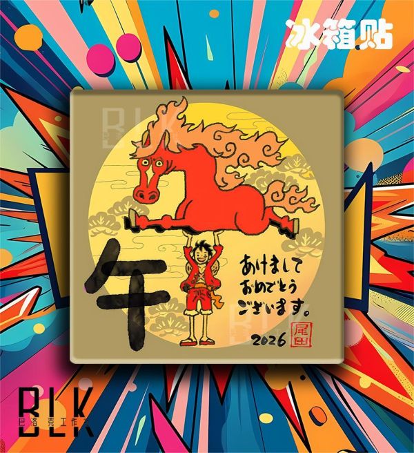 【海外代購】巴洛克 《馬年路飛》魯夫娜美羅賓索隆山治喬巴海賊王onepiece裝飾冰箱貼 