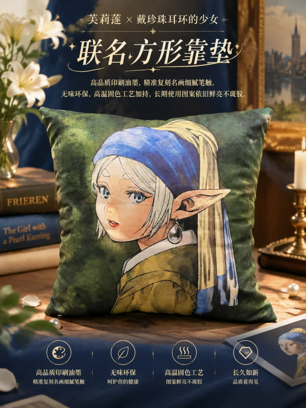 【海外代購】千鳥社 芙莉蓮×耳環 靠墊 