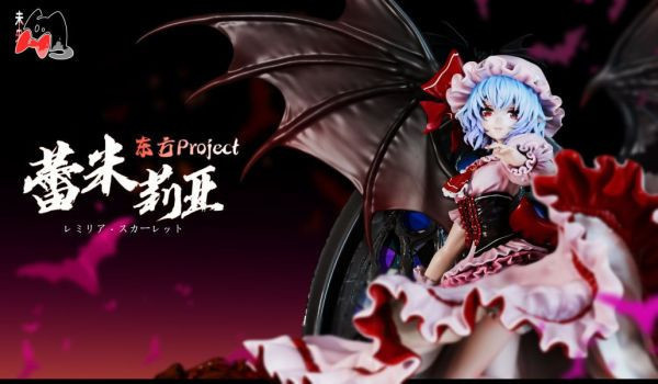【海外代購】未央 東方project 蕾米莉亞 