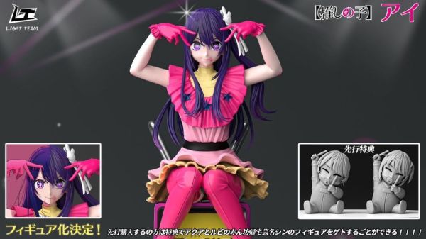 【海外現貨】LT 輕型小組 我推的孩子 星野愛 