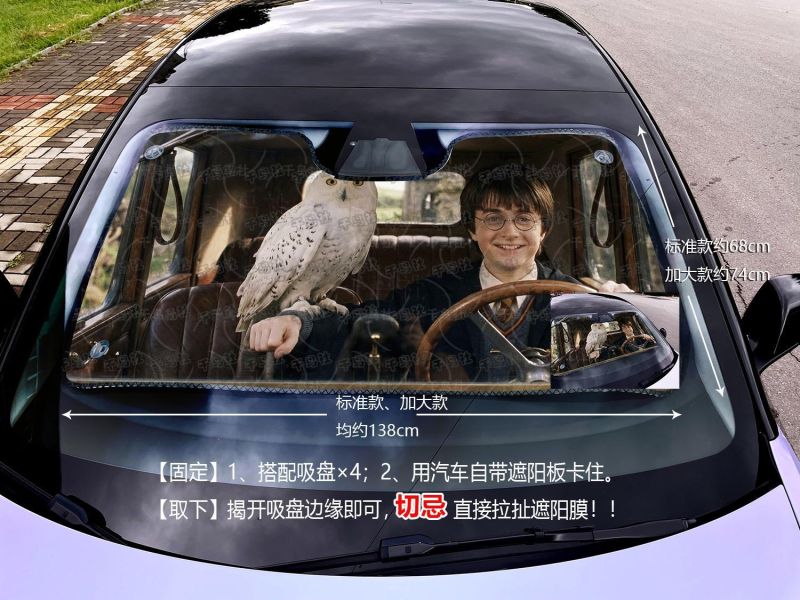 【海外代購】千鳥社《汽車前擋遮陽-哈利單人》 