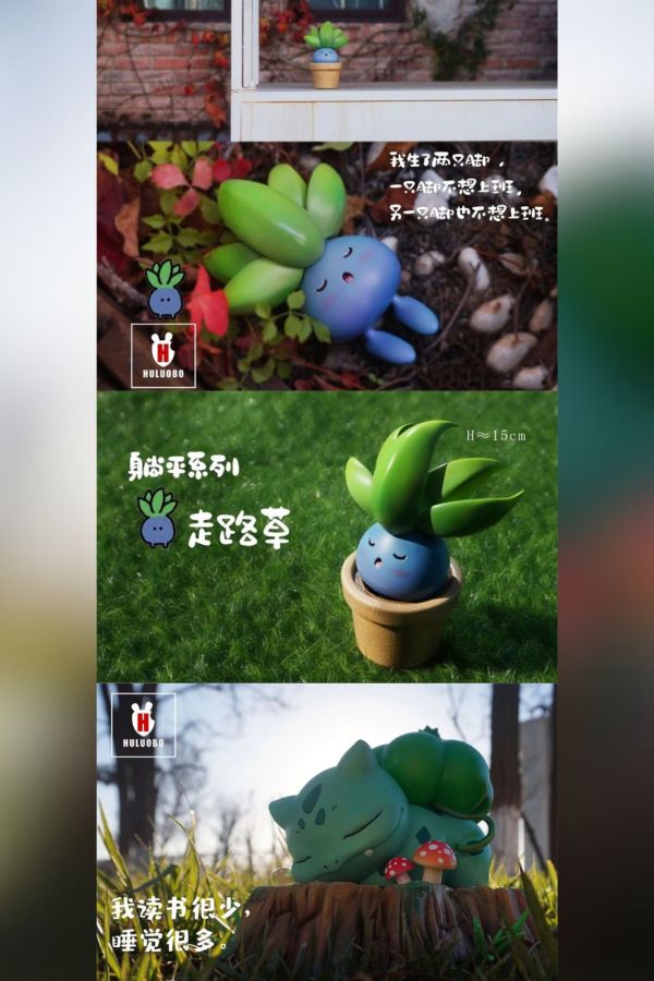 【系列代購】胡蘿蔔 寶可夢躺平系列 01~02 
