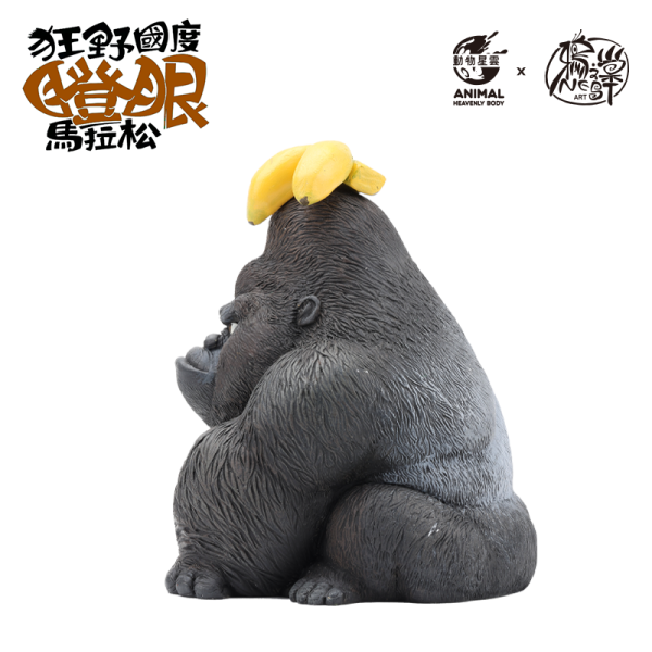 【預定】動物星雲 鴉之巢 Art 《狂野國度瞪眼馬拉松》－大猩猩 GoKong 