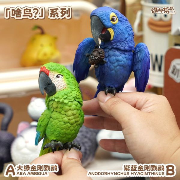 【預定】傑刻動漫 動物幫幫農場 啥鳥系列第五彈 大綠金剛鸚鵡&紫藍金剛鸚鵡 