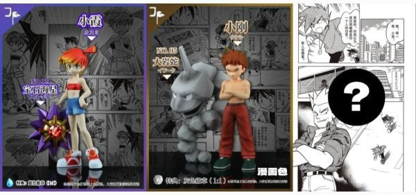 【預定】JP 特別篇初代8館主系列 第2彈 小剛 大巖蛇 