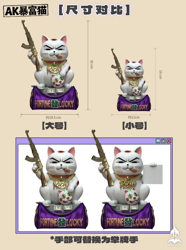 【預定】NINETY SEVEN AK暴利招財貓 