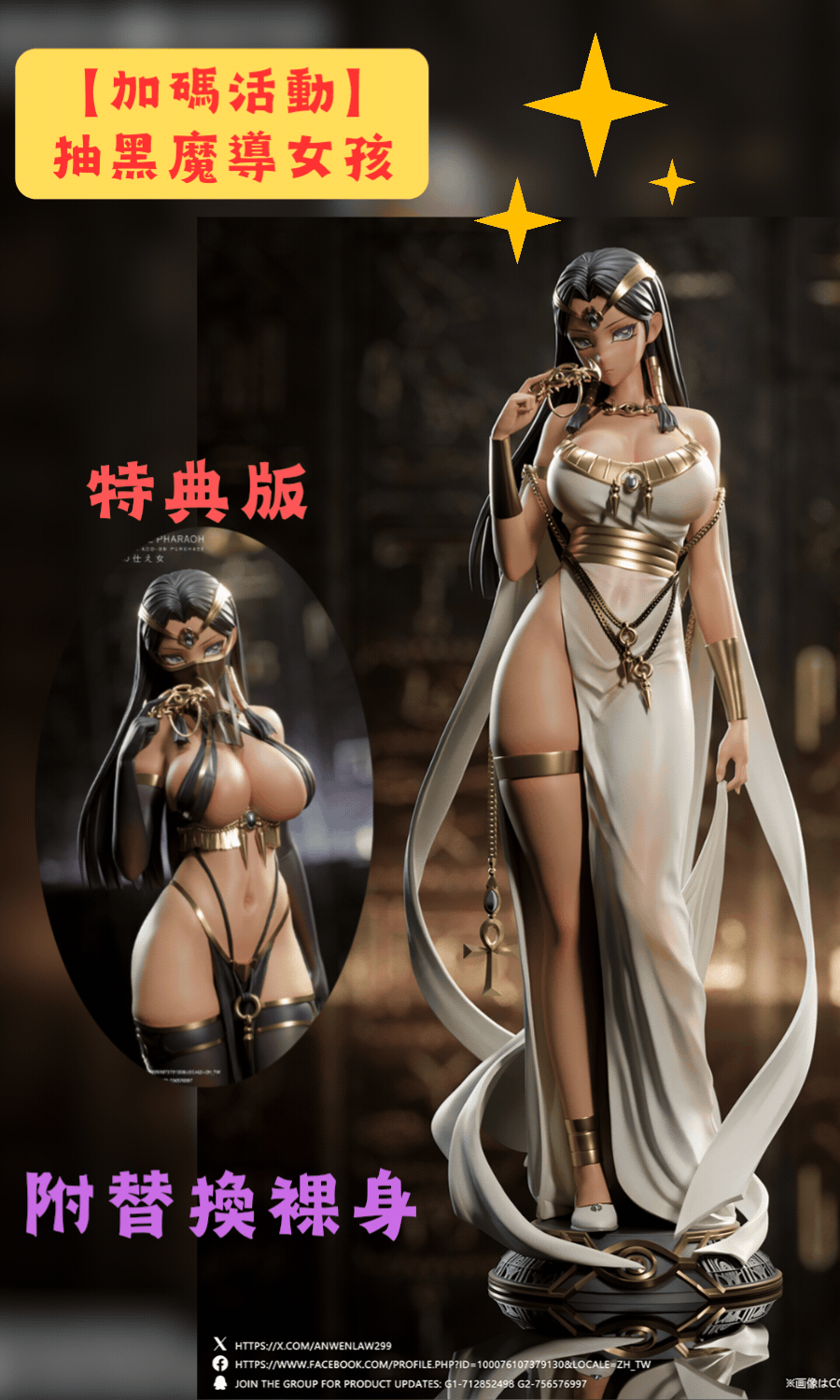 『R18-爆款預定』Dtalon Production 伊西斯.伊修達爾 遊戲王Girl 第二彈 