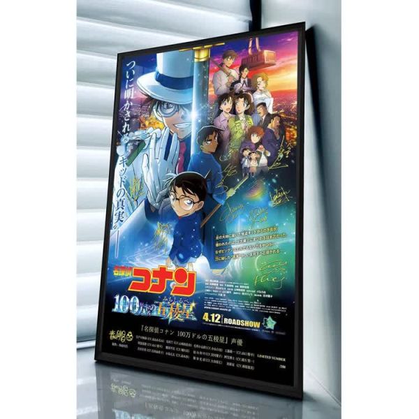 【海外代購】千鳥社 柯南100萬美元的五稜星 簽名裝飾畫 