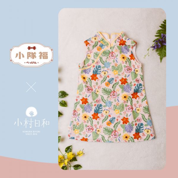 【小村753聯名套組】摩登小旗袍*贈小村753體驗套組禮券 狐獴,小隊福,小隊服,上衣,親子裝,職人手作,手工,訂製,旗袍,洋裝,時尚