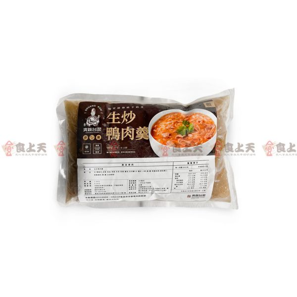 生炒鴨肉羹 年菜,鴨肉,羹,辦桌,流水席