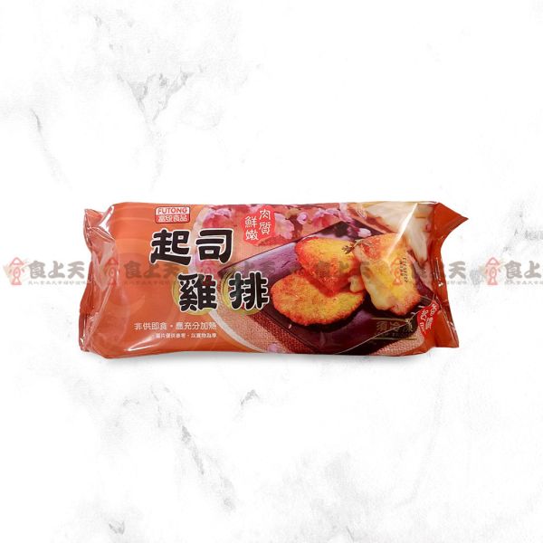 富統起司雞排 富統,起司,雞排,火腿
