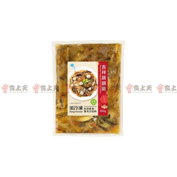 吉祥蔬翅羹(全素) 素食,蔬菜,全素,年菜