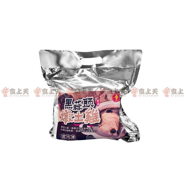 黑蒜頭燉土雞(全雞/雞湯) 黑蒜,土雞,雞湯