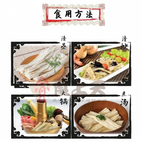 非基改鮮腐竹-清真認證 豆腐皮,非基改,腐竹,清真認證