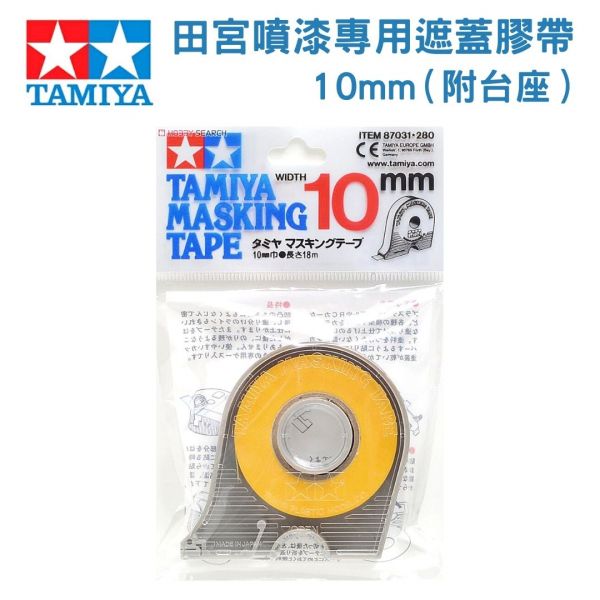 【鋼普拉】田宮 TAMIYA 遮蓋膠帶附膠台座 模型噴漆專用 補充膠帶 #87030 #87031 #87032 膠帶 【鋼普拉】田宮 TAMIYA 遮蓋膠帶附膠台座 模型噴漆專用 補充膠帶 #87030 #87031 #87032 膠帶