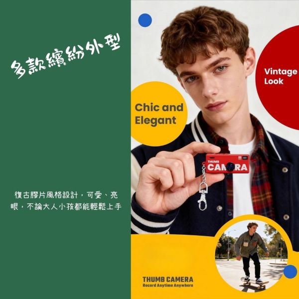 拍立得 馬上看 拇指相機 相機盲盒 mini 復古相機 鑰匙圈 吊飾 耶誕節 生日禮物 交換禮物 迷你相機 拍立得 馬上看 拇指相機 相機盲盒 mini 復古相機 鑰匙圈 吊飾 耶誕節 生日禮物 交換禮物 迷你相機