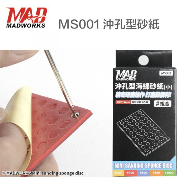 【鋼普拉】現貨 MADWORKS 沖孔型海綿砂紙 打磨海綿尺寸組 #320 #400 #600 海綿砂紙 砂紙 模型砂紙 【鋼普拉】現貨 MADWORKS 沖孔型海綿砂紙 打磨海綿尺寸組 #320 #400 #600 海綿砂紙 砂紙 模型砂紙