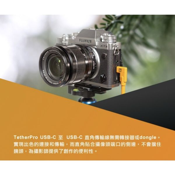 【eYe攝影】現貨 TETHER TOOLS CUC15RT2RT USB-C 雙頭直角 高速傳輸線 4.6M 延長線 【eYe攝影】現貨 TETHER TOOLS CUC15RT2RT USB-C 雙頭直角 高速傳輸線 4.6M 延長線