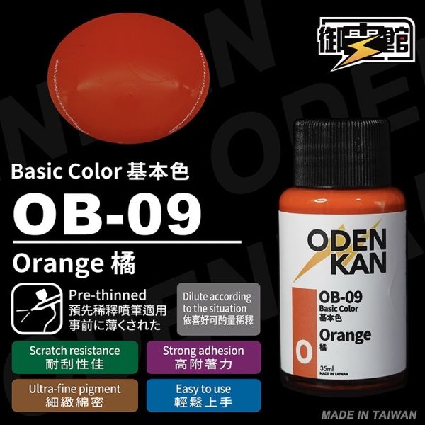 【鋼普拉】現貨 御電館 OB系列 油性漆 基本色 模型漆 噴漆 硝基漆 OB01黑 OB02深灰 OB03中灰 OB04淺灰 OB05白 OB06桃紅 OB07紅 OB08鮮紅 OB09橘 【鋼普拉】現貨 御電館 OB系列 油性漆 基本色 模型漆 噴漆 硝基漆 OB01黑 OB02深灰 OB03中灰 OB04淺灰 OB05白 OB06桃紅 OB07紅 OB08鮮紅 OB09橘