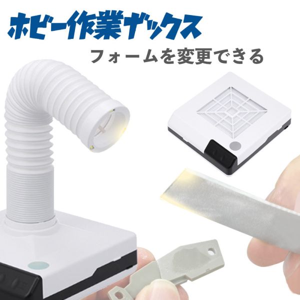 【鋼普拉】新款現貨 附LED照明 粉塵收集器 模型抽風箱 打磨吸塵器 桌上型清淨機 集塵箱 研磨 拋光 牙科 美甲 齒模 【鋼普拉】現貨 桌面粉塵收集器 可兩用 附LED照明 模型抽風箱 排風扇 打磨吸塵器 桌上型清淨機 集塵箱 研磨 拋光