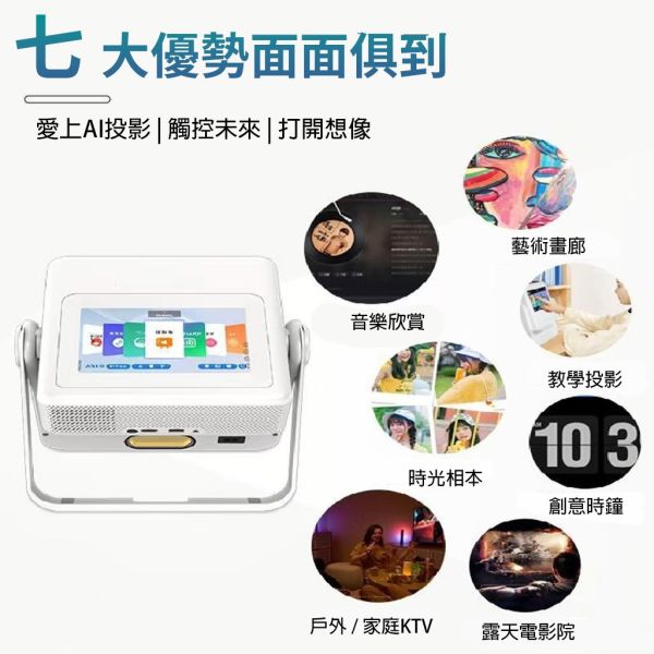 【eYe攝影】現貨 A5PRO 多媒體播放機 LCD投影機 雙顯觸控螢幕 1080P 追劇 KTV 戶外電影院 視訊會議 【eYe攝影】現貨 A5PRO 多媒體播放機 LCD投影機 雙顯觸控螢幕 1080P 追劇 KTV 戶外電影院 視訊會議