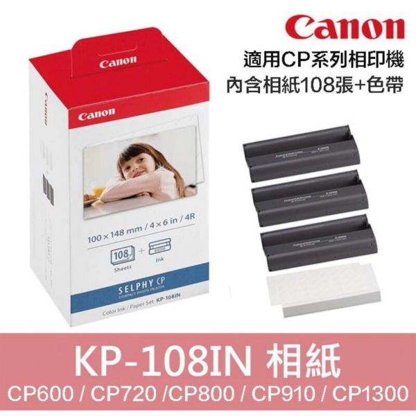 【eYe攝影】現貨 原廠相紙 RP-108 KL-36IP 108張+色帶 CP1500 CP1300 CP900 【eYe攝影】現貨 原廠相紙 RP-108 KL-36IP 108張+色帶 CP1500 CP1300 CP900