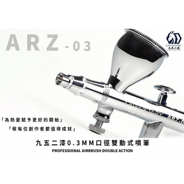 【鋼普拉】現貨 九五二漆 9527 專業級 雙動 0.3mm 噴筆 ARZ-03 噴槍 模型上色 陰影 噴畫 PS289 【鋼普拉】現貨 九五二漆 9527 專業級 雙動 0.3mm 噴筆 ARZ-03 噴槍 模型上色 陰影 噴畫 PS289