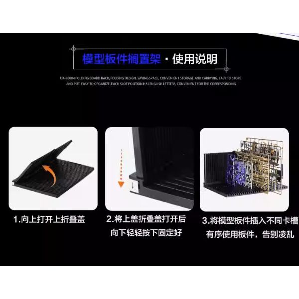 【鋼普拉】現貨 USTAR 優速達 模型板件專用架 組裝放置架 分件架 分類 鋼彈模型架 模型架 折疊 UA90084 【鋼普拉】現貨 USTAR 優速達 模型板件專用架 組裝放置架 分件架 分類 鋼彈模型架 模型架 折疊 UA90084