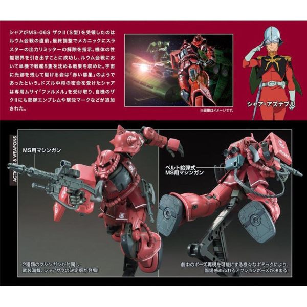 【鋼普拉】BANDAI《機動戰士鋼彈 : THE ORIGIN》HG 1/144 #024 MS-06S ZAKU II [Red Comet Ver.] 紅薩克 II 赤色彗星 Ver. 【鋼普拉】BANDAI《機動戰士鋼彈 : THE ORIGIN》HG 1/144 #024 MS-06S ZAKU II [Red Comet Ver.] 紅薩克 II 赤色彗星 Ver.