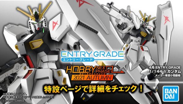 【鋼普拉】BANDAI《機動戰士鋼彈：逆襲的夏亞》EG 1/144 RX-93 Nu GUNDAM 牛鋼 【鋼普拉】BANDAI《機動戰士鋼彈：逆襲的夏亞》EG 1/144 RX-93 Nu GUNDAM 牛鋼