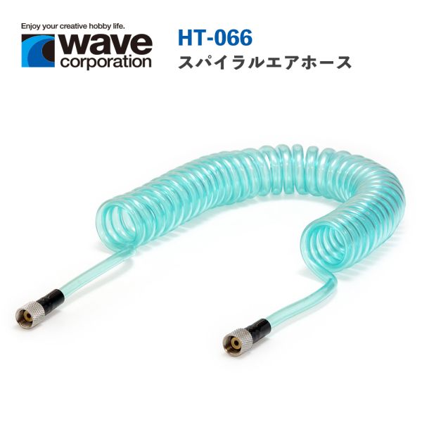 【鋼普拉】現貨 日本 WAVE HT066 噴筆 風管 1.5 米 空壓管 空壓機 雙頭1/8內牙 彈性 【鋼普拉】現貨 日本 WAVE HT066 噴筆 風管 1.5 米 空壓管 空壓機 雙頭1/8內牙 彈性