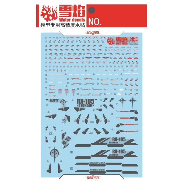 【鋼普拉】雪焰水貼 BANDAI 閃光的哈薩威 HGUC 1/144 #238 RX-105 XI GUNDAM Ξ鋼彈 【鋼普拉】雪焰水貼 BANDAI 閃光的哈薩威 HGUC 1/144 #238 RX-105 XI GUNDAM Ξ鋼彈