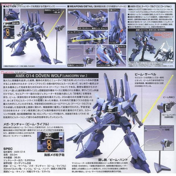 【鋼普拉】現貨 BANDAI 鋼彈UC HGUC 1/144 #160 AMX-014 DOVEN WOLF 杜賓狼 【鋼普拉】現貨 BANDAI 鋼彈UC HGUC 1/144 #160 AMX-014 DOVEN WOLF 杜賓狼