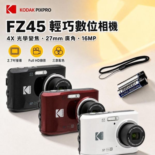 【eYe攝影】現貨 柯達 KODAK PIXPRO FZ45 16MP 數位相機 AA電池 光學變焦 隨身相機 可印日期 【eYe攝影】現貨 柯達 KODAK PIXPRO FZ45 16MP 數位相機 AA電池 光學變焦 隨身相機 可印日期