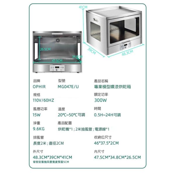 【鋼普拉】新款 送上漆夾+底座 不鏽鋼烘乾機 模型上色 防塵 噴漆 板件烘乾 工具乾燥 自動烘乾 烤漆房 冷風 熱風 【鋼普拉】新款 送上漆夾+底座 不鏽鋼烘乾機 模型上色 防塵 噴漆 板件烘乾 工具乾燥 自動烘乾 烤漆房 冷風 熱風
