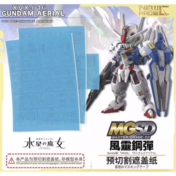 【鋼普拉】現貨 新月 預切割遮蓋帶 MGSD 風靈高達 Gundam Aerial 模型噴塗神器 預切遮蓋膠帶 噴漆 【鋼普拉】現貨 新月 預切割遮蓋帶 MGSD 風靈高達 Gundam Aerial 模型噴塗神器 預切遮蓋膠帶 噴漆