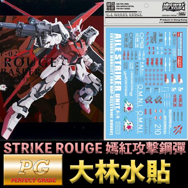 【鋼普拉】現貨 大林水貼 BANDAI 鋼彈SEED PG 1/60 STRIKE ROUGE 嫣紅攻擊鋼彈 水貼紙 【鋼普拉】現貨 大林水貼 BANDAI 鋼彈SEED PG 1/60 STRIKE ROUGE 嫣紅攻擊鋼彈 水貼紙