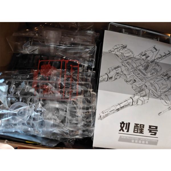 【鋼普拉】國模 摸魚動力 含燈組 流星號 MGSD HG RG 1/144 SEED 自由鋼彈 飛行背包 流星裝備 【鋼普拉】國模 摸魚動力 含燈組 流星號 MGSD HG RG 1/144 SEED 自由鋼彈 飛行背包 流星裝備