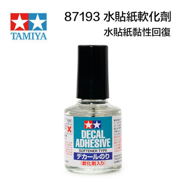 【鋼普拉】現貨 田宮 TAMIYA 87193 模型專用 水貼紙黏性回復專用膠水 軟化劑 添加型 水貼軟化膠水含膠型 【鋼普拉】現貨 田宮 TAMIYA 87193 模型專用 水貼紙黏性回復專用膠水 軟化劑 添加型 水貼軟化膠水含膠型