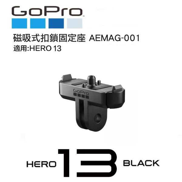 【eYe攝影】現貨 GoPro HERO 13 mission 磁吸式扣鎖固定座 AEMAG-001 快拆座 底座 快扣 【eYe攝影】現貨 GoPro HERO 13 mission 磁吸式扣鎖固定座 AEMAG-001 快拆座 底座 快扣