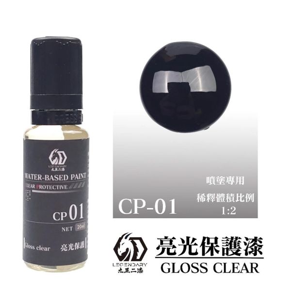 【鋼普拉】現貨 九五二漆 CP系列 水性保護漆 消光保護漆 亮光保護漆 透明保護漆 9527 水性 水性漆 環保 低毒性 【鋼普拉】現貨 九五二漆 CP系列 水性保護漆 消光保護漆 亮光保護漆 透明保護漆 9527 水性 水性漆 環保 低毒性