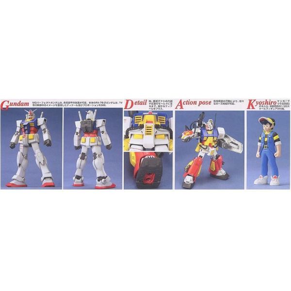 【鋼普拉】現貨 BANDAI 鋼彈UC MG 1/100 PF-78-1 PERFECT GUMDAM 狂四郎 完美鋼彈 【鋼普拉】現貨 BANDAI 鋼彈UC MG 1/100 PF-78-1 PERFECT GUMDAM 狂四郎 完美鋼彈